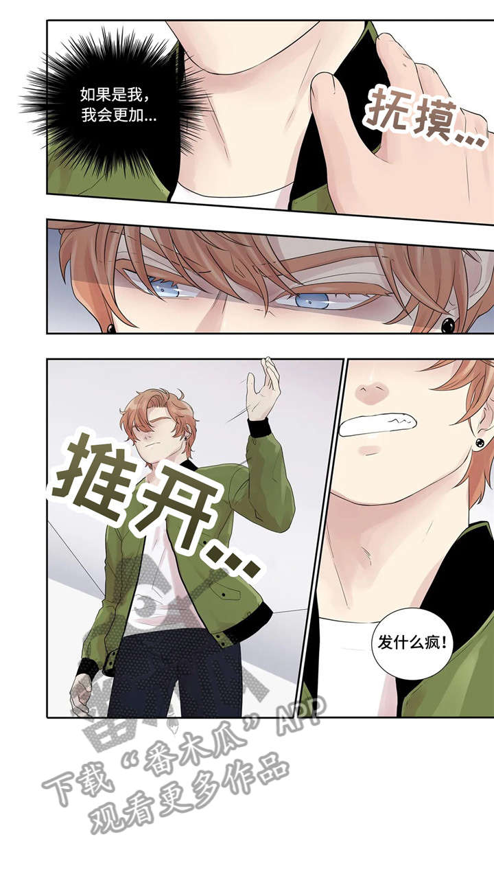继母的朋友们漫画漫画,第22章：消息4图