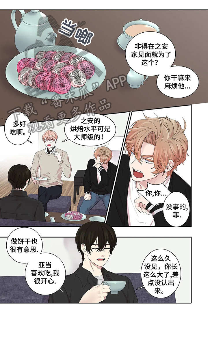 继mu的朋友们漫画土豪漫画,第31章：放弃5图