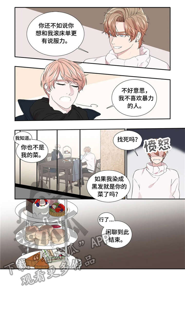 继母的朋友们漫画漫画,第28章：缘分5图