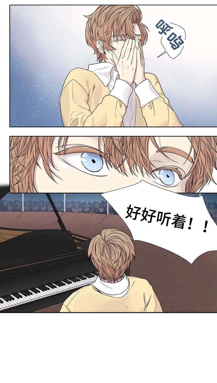 继母的朋友们漫画漫画,第11章：月光1图
