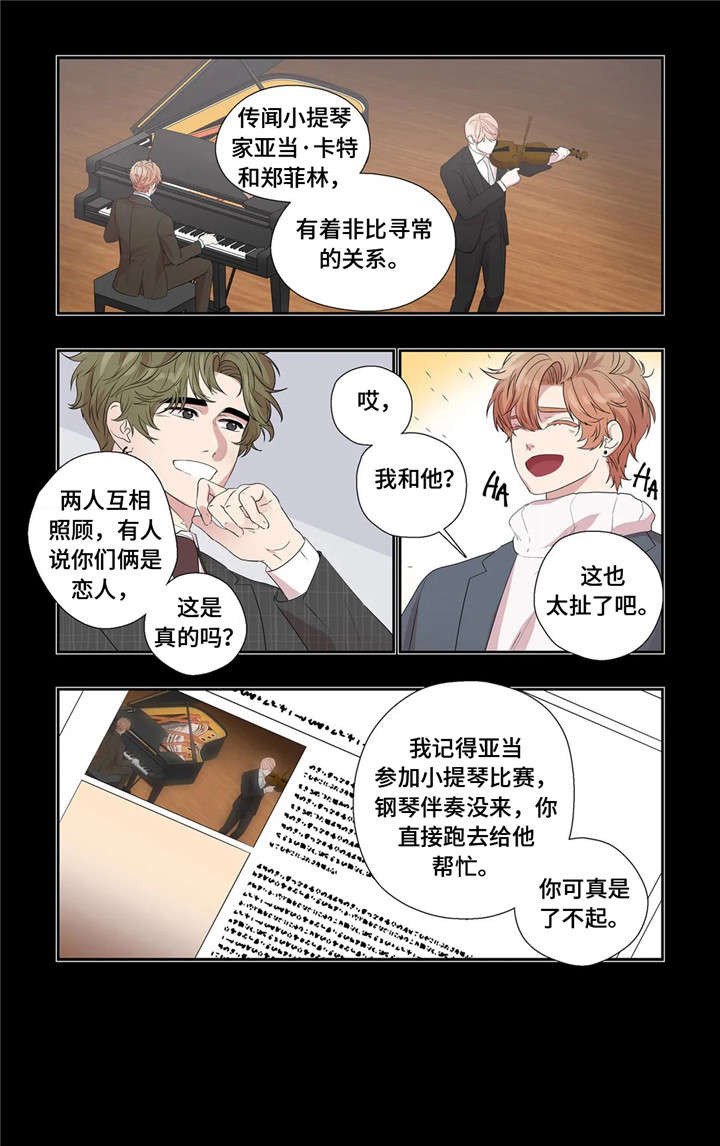继母的朋友们漫画漫画,第29章：传闻4图