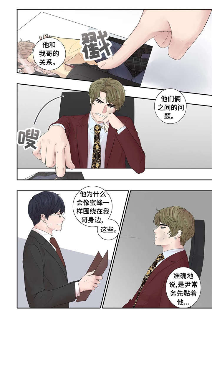 继mu的朋友们漫画土豪漫画,第23章：爱意3图