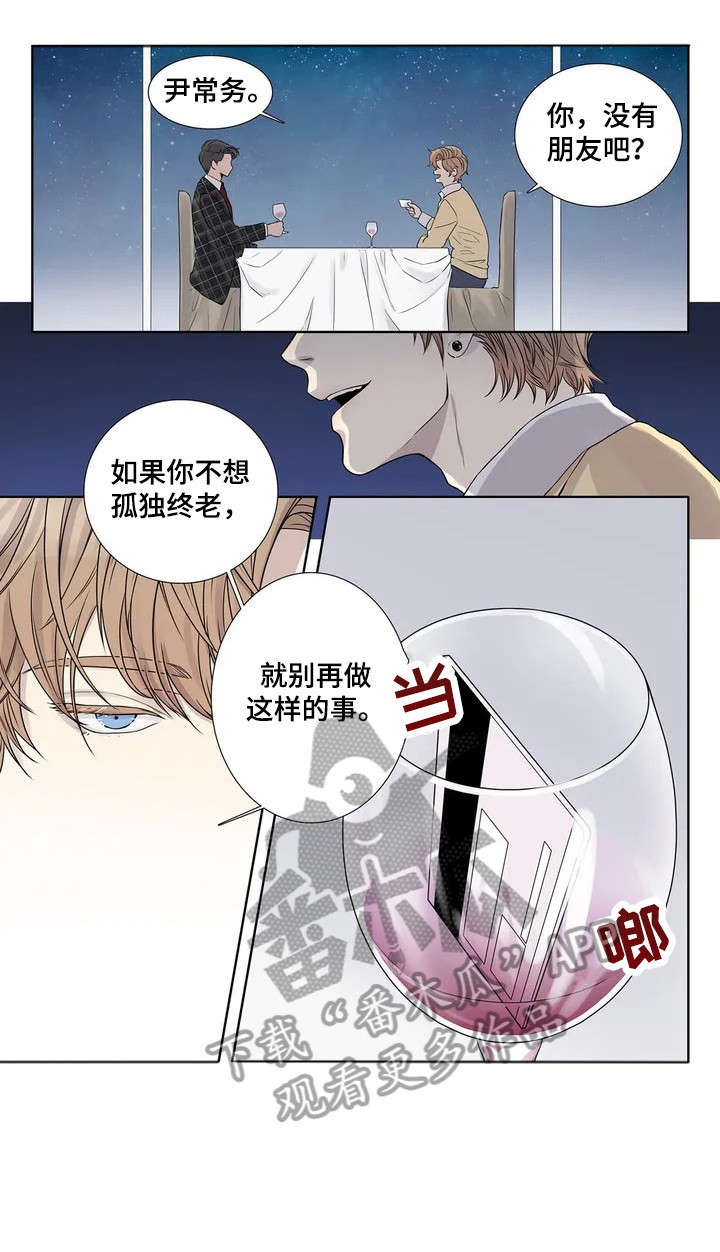 继母的朋友们漫画漫画,第9章：要求5图