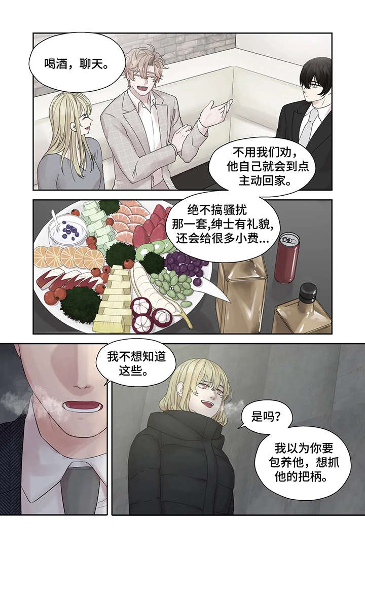 继mu的朋友们漫画土豪漫画,第52章：逃跑1图