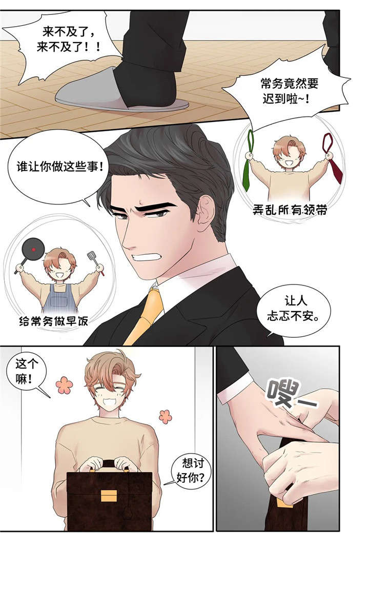 继母的朋友们漫画漫画,第26章：餐厅3图
