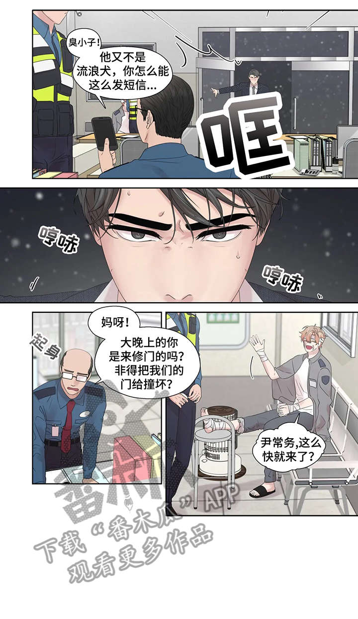 继母的朋友们漫画漫画,第53章：警局3图