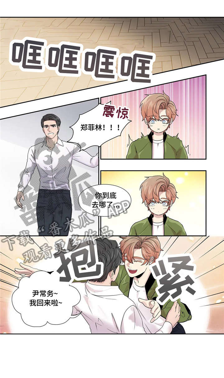 继母的朋友们漫画漫画,第21章：看看我5图
