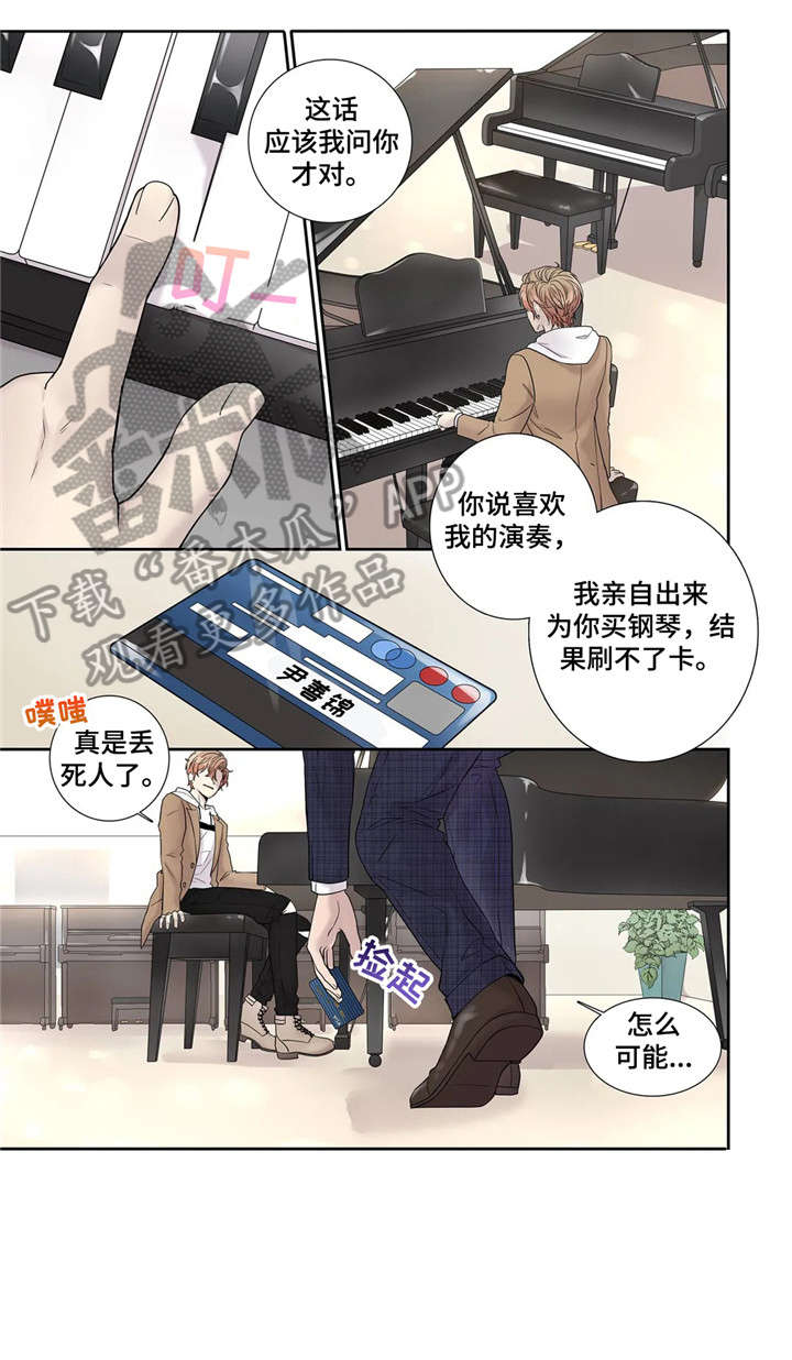 继母的朋友们漫画漫画,第17章：资料1图