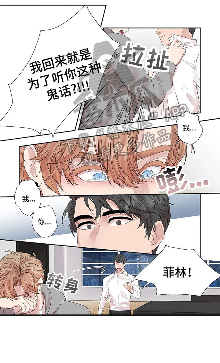继母的朋友们漫画漫画,第44章：进去聊4图