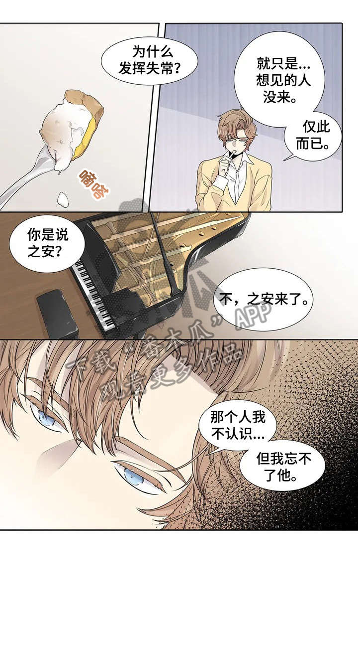 继母的朋友们漫画漫画,第10章：手2图