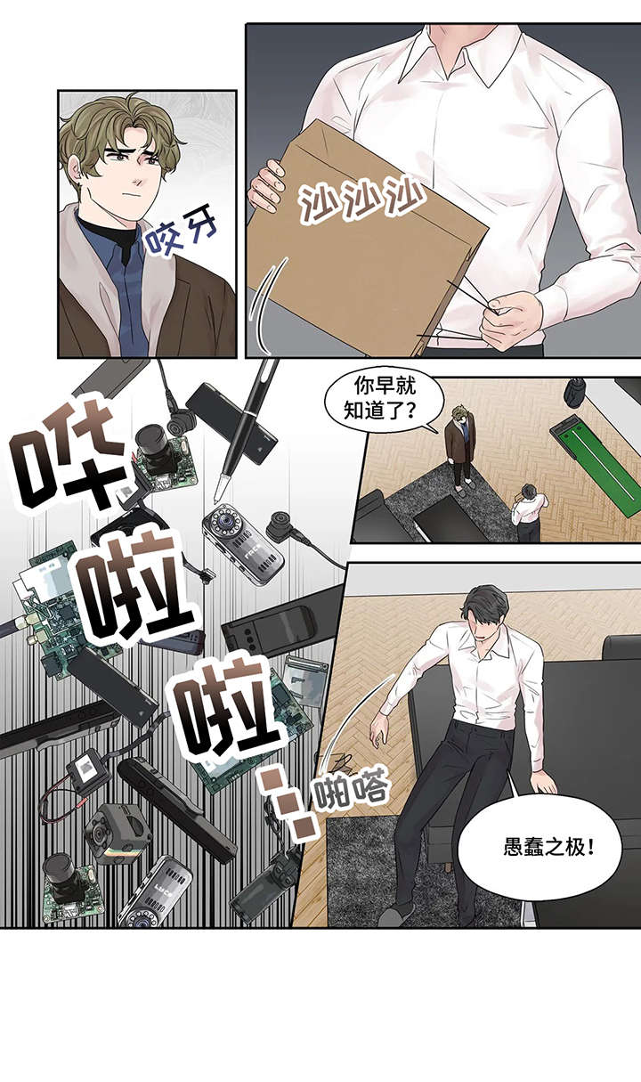 继母的朋友们漫画漫画,第45章：够了1图