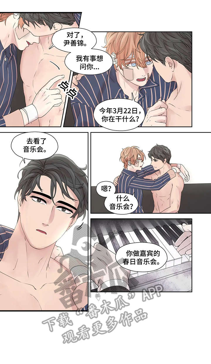 继母的朋友们漫画漫画,第54章：踢飞4图