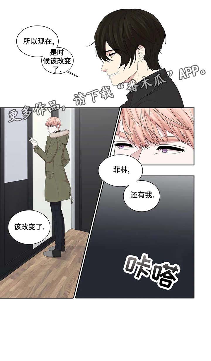 继续的朋友们看漫画书免费阅读全集下漫画,第32章：窝囊废4图