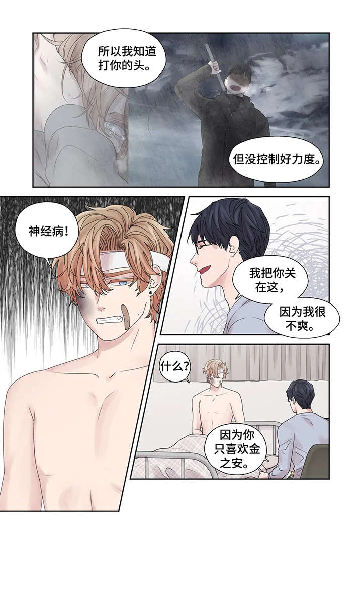 继母的朋友们漫画漫画,第49章：激怒3图