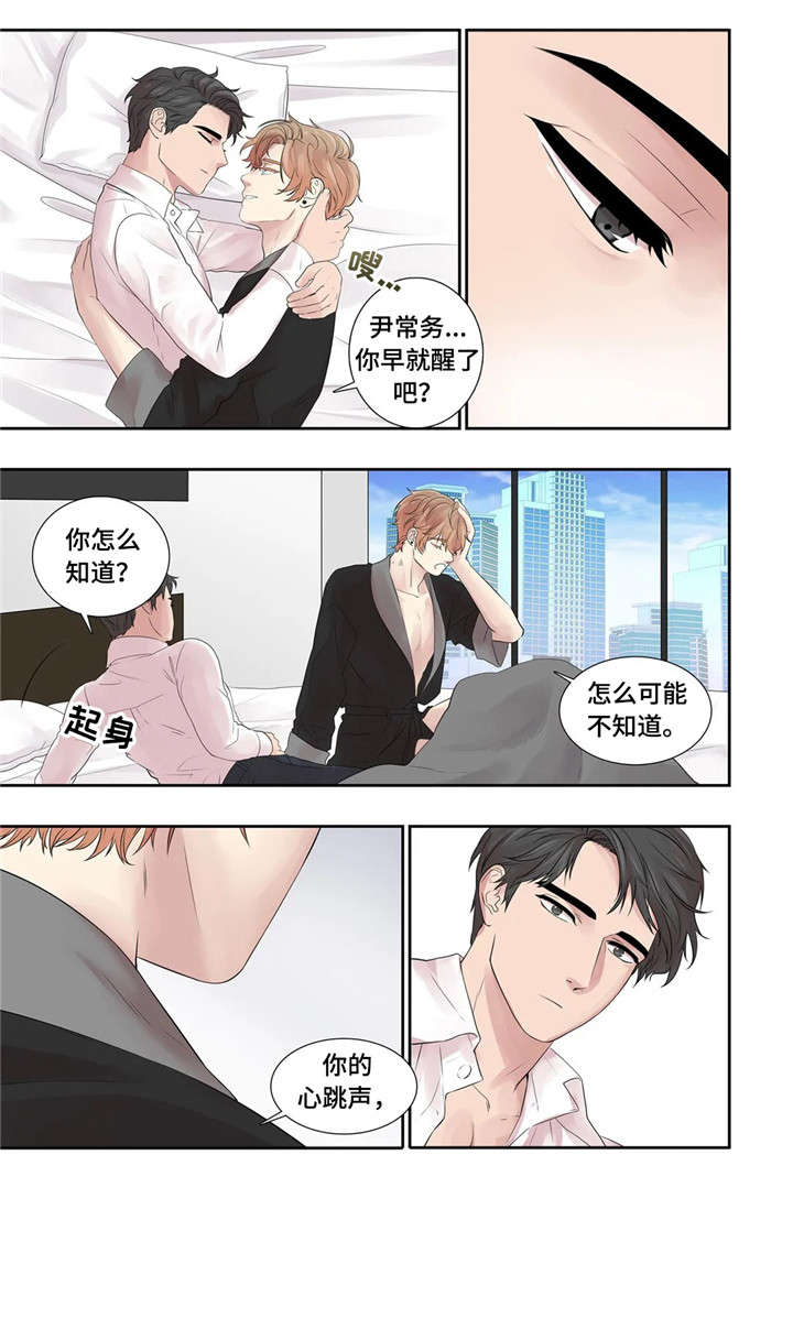 继母的朋友们漫画漫画,第24章：替代品3图