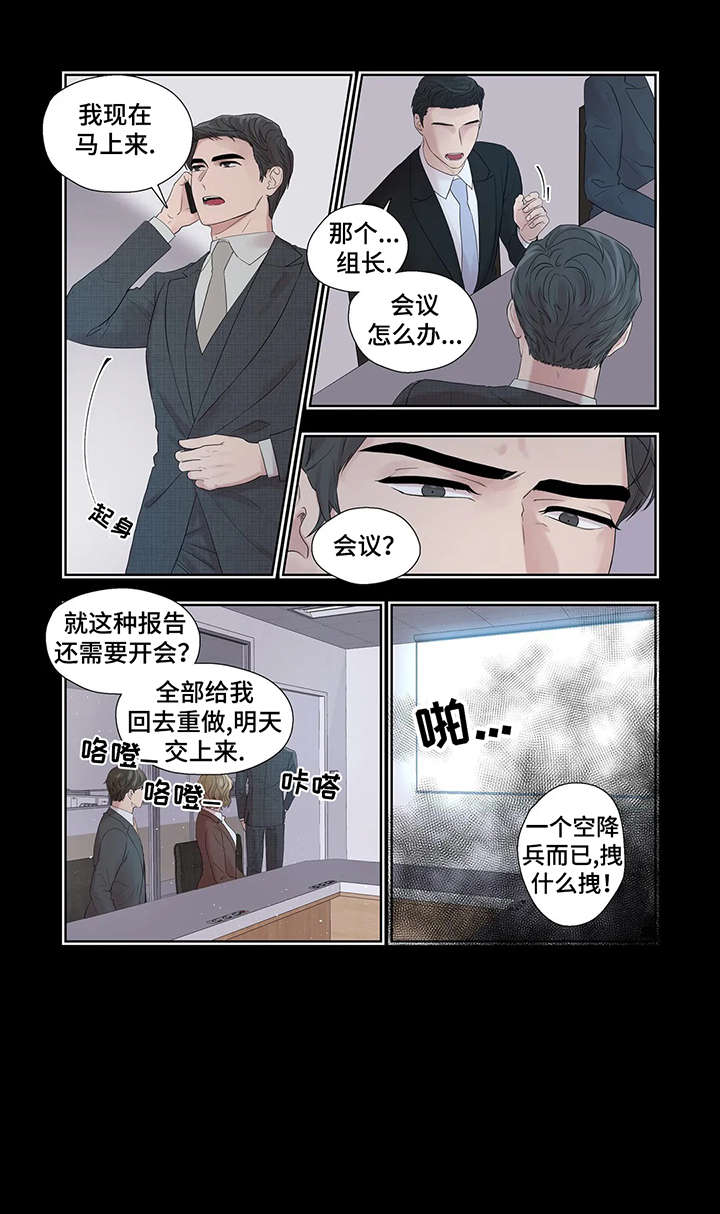 继续的朋友们看漫画书免费阅读全集下漫画,第35章：干什么1图