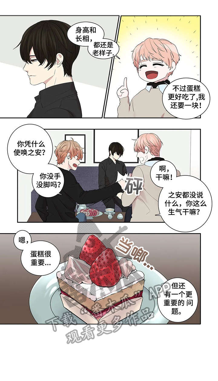 继mu的朋友们漫画土豪漫画,第31章：放弃2图