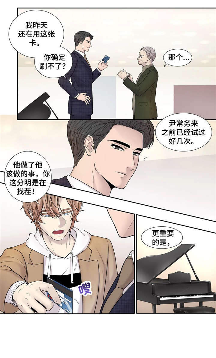 继母的朋友们漫画漫画,第17章：资料2图