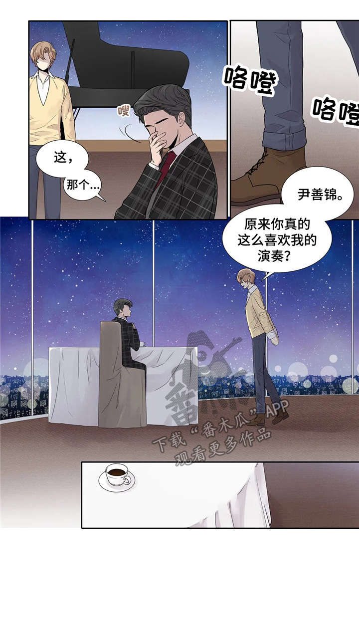 继母的朋友们漫画漫画,第12章：忍着1图