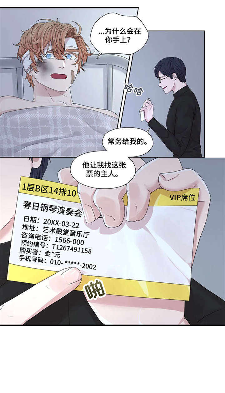 继续的朋友们看漫画书免费阅读全集下漫画,第47章：秘书5图