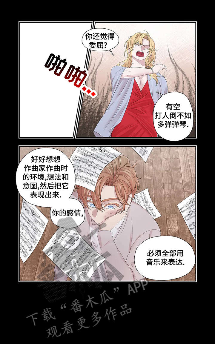 继mu的朋友们漫画土豪漫画,第36章：折磨5图