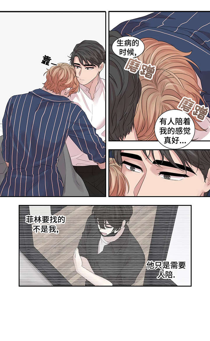继母的朋友们漫画漫画,第39章：独一无二1图