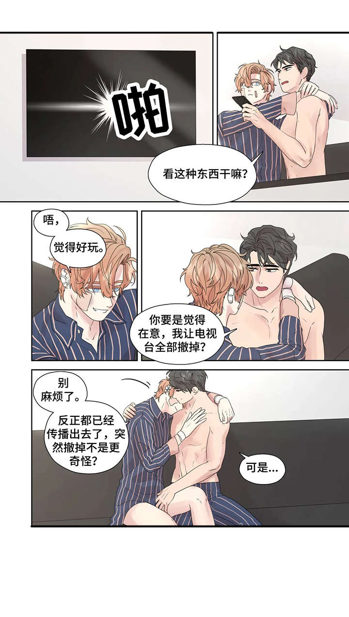 继母的朋友们漫画漫画,第54章：踢飞3图