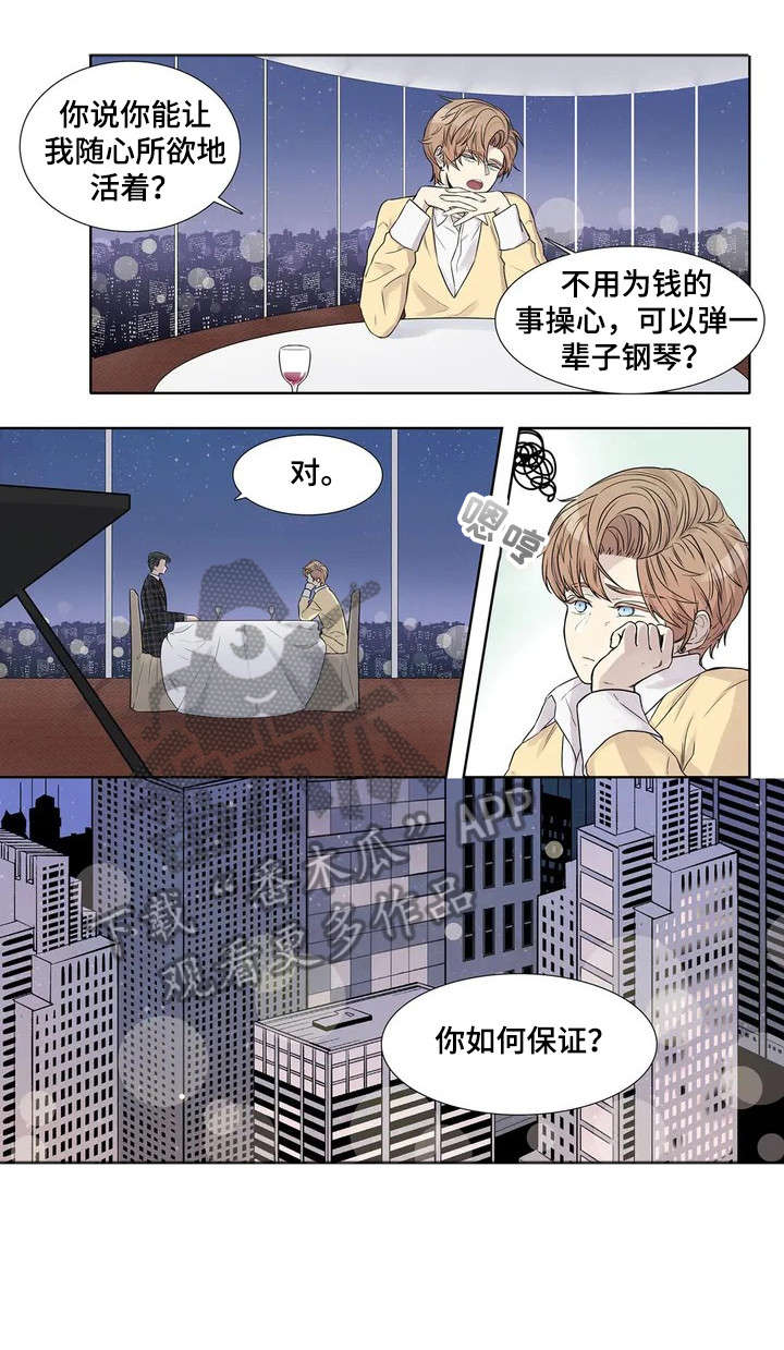 继母的朋友们漫画漫画,第9章：要求1图