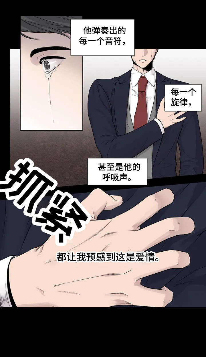 继母的朋友们漫画漫画,第2章：钢琴家4图