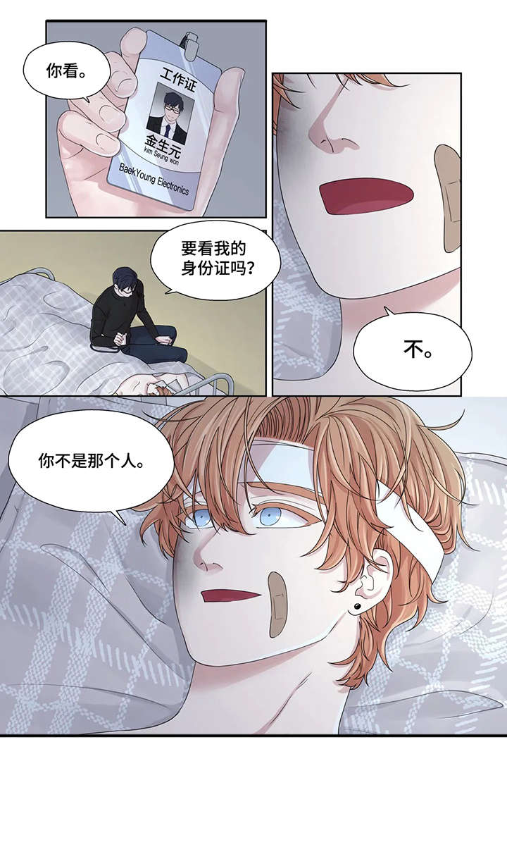 继续的朋友们看漫画书免费阅读全集下漫画,第47章：秘书2图