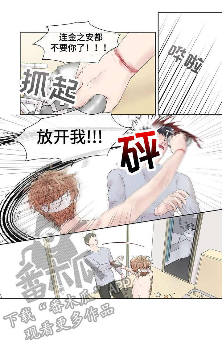 继母的朋友们漫画漫画,第51章：他不在4图