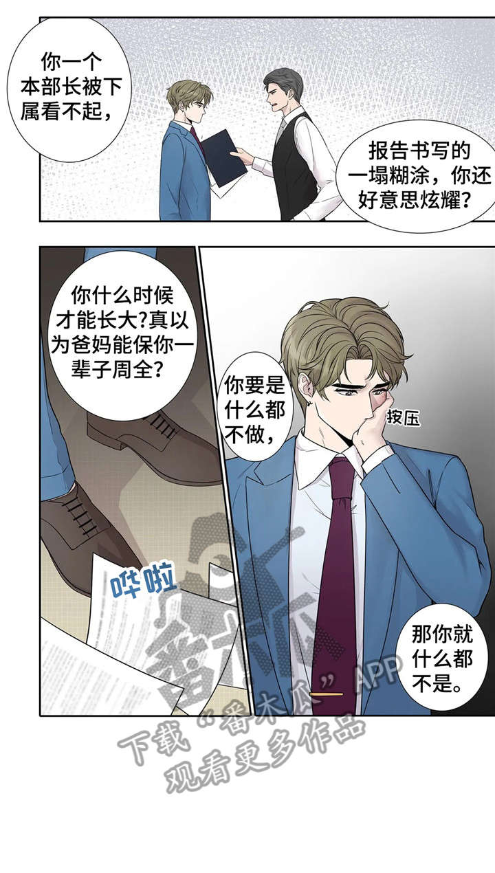 继母的朋友们漫画漫画,第16章：纸条1图
