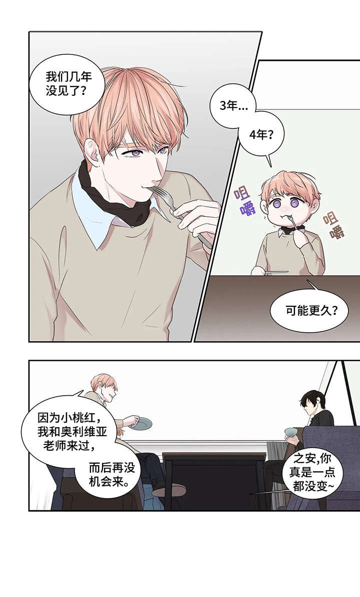 继mu的朋友们漫画土豪漫画,第31章：放弃1图