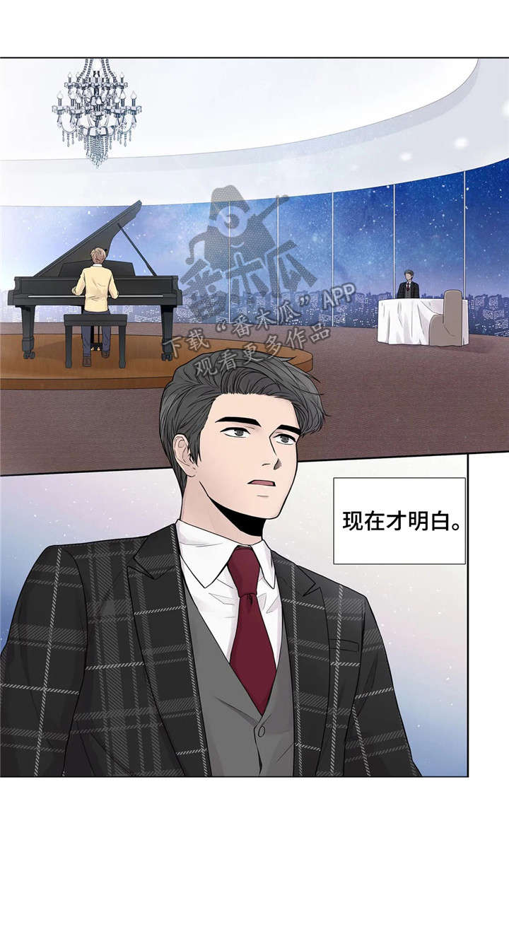 继母的朋友们漫画漫画,第11章：月光4图
