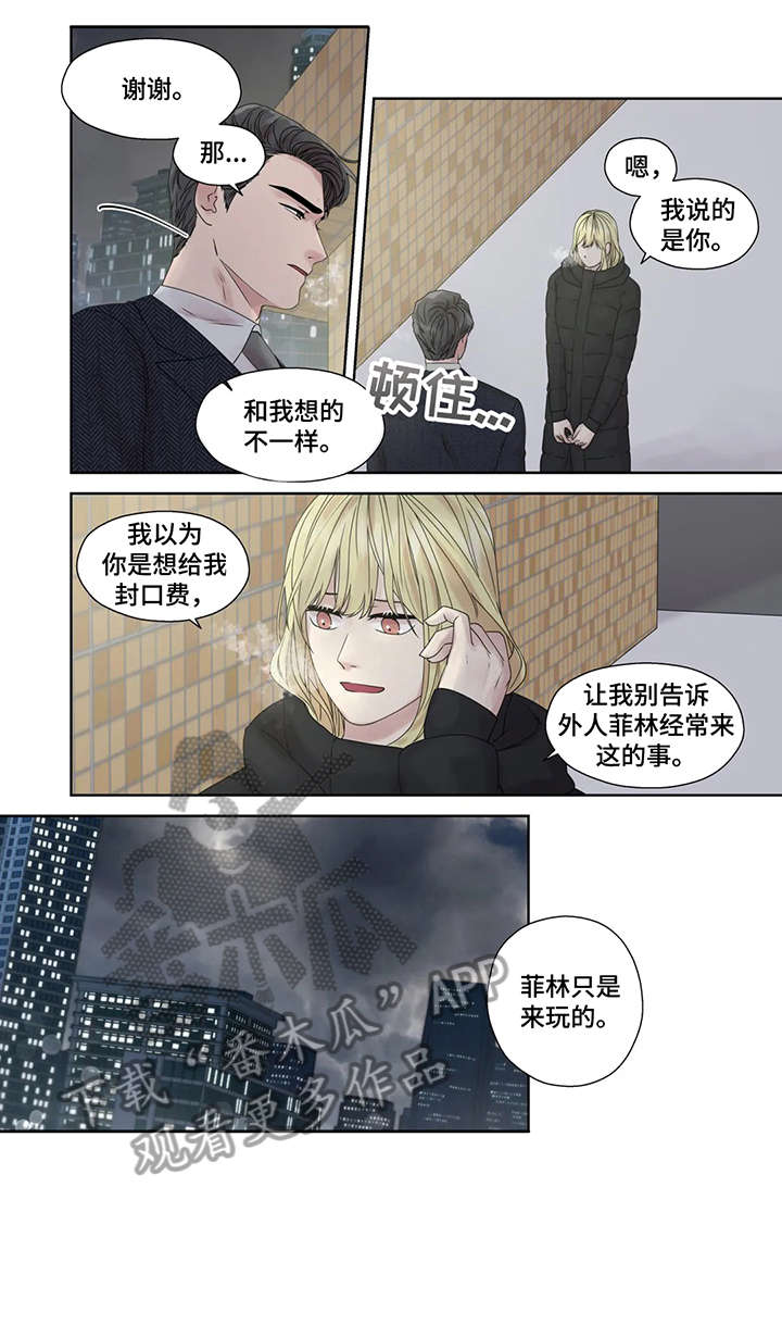 继mu的朋友们漫画土豪漫画,第52章：逃跑5图