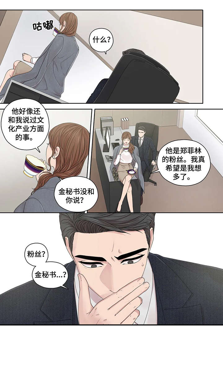 继母的朋友们漫画漫画,第48章：神经病2图