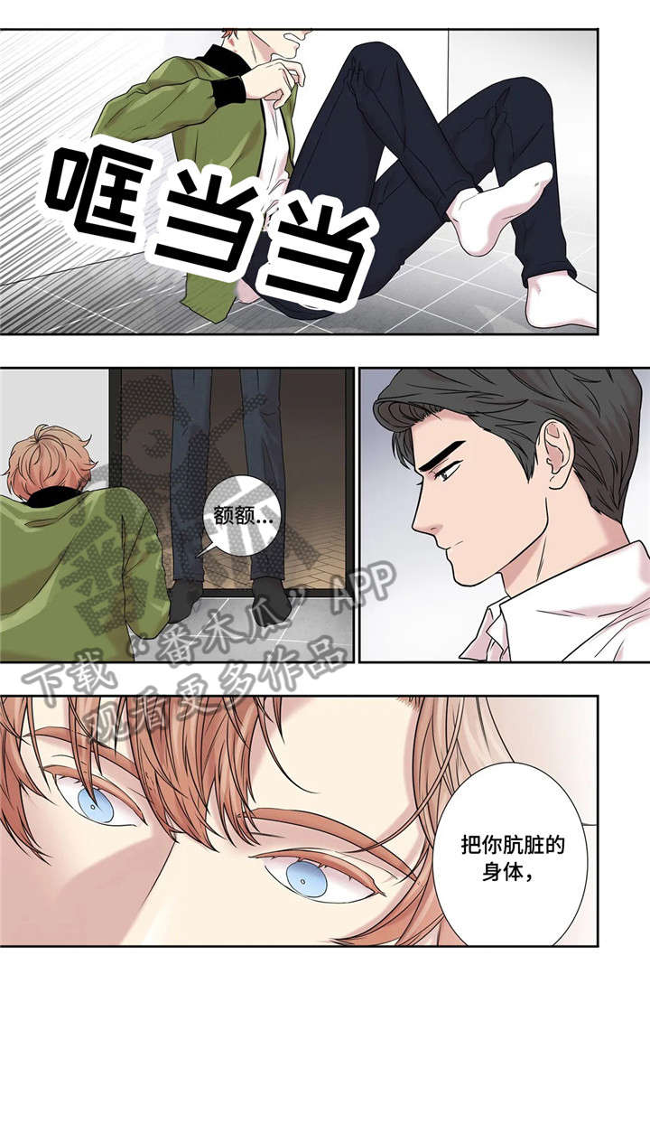 继母的朋友们漫画漫画,第21章：看看我4图