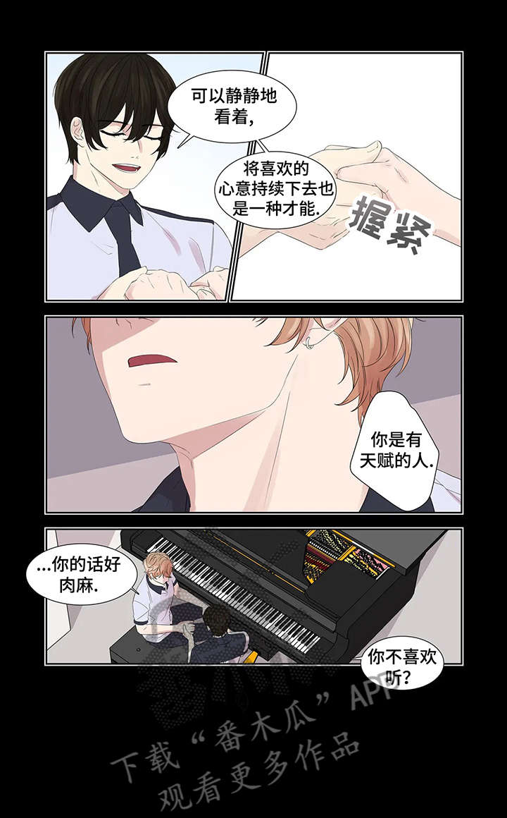 继母的朋友们漫画漫画,第33章：水中倒影2图