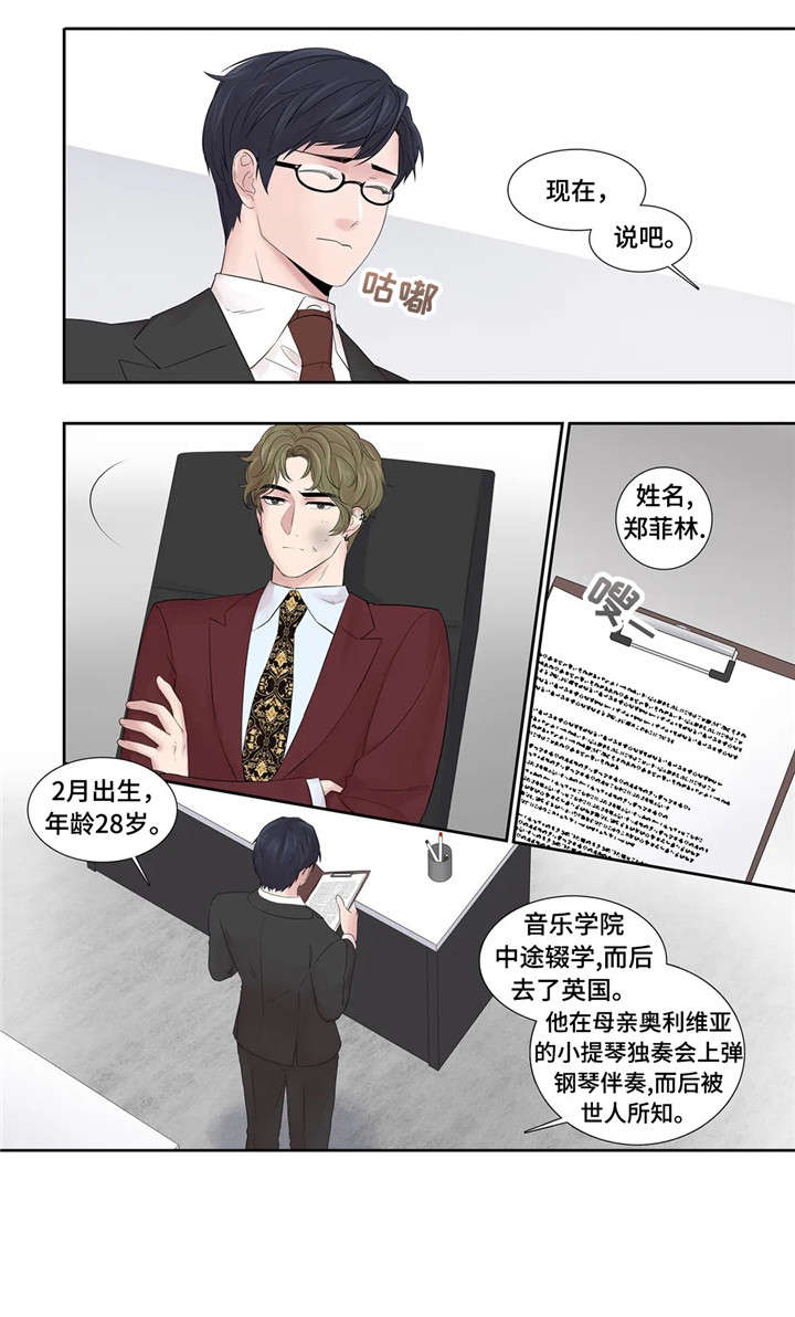 继mu的朋友们漫画土豪漫画,第23章：爱意1图
