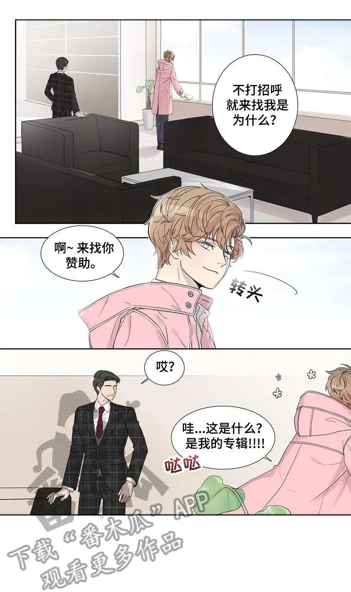 继mu的朋友们漫画土豪漫画,第6章：伪君子4图
