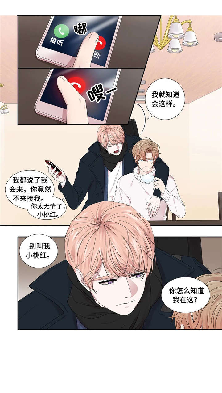 继母的朋友们漫画漫画,第27章：工具3图