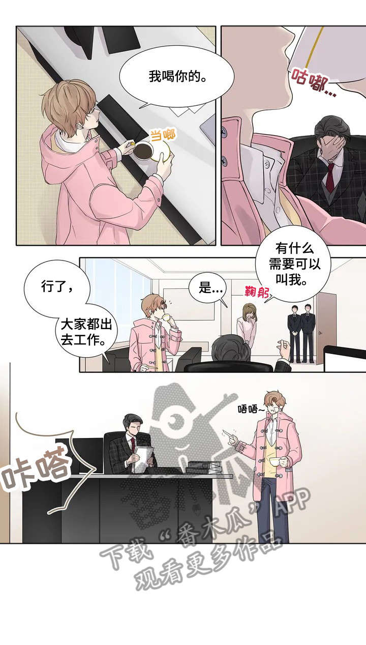 继mu的朋友们漫画土豪漫画,第6章：伪君子2图