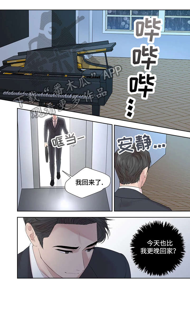 继母的朋友们漫画漫画,第34章：孤立3图