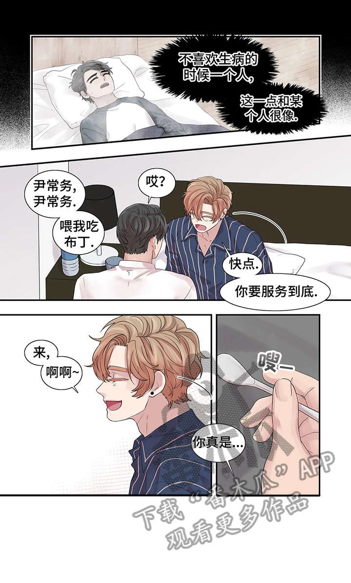 继母的朋友们漫画漫画,第39章：独一无二2图