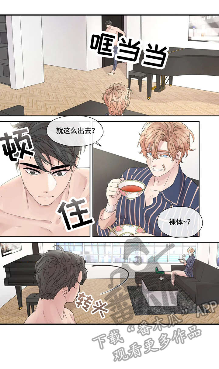 继母的朋友们漫画漫画,第54章：踢飞5图
