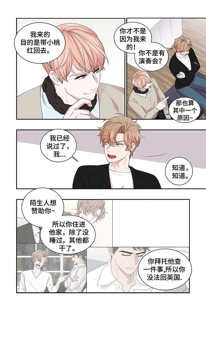 继mu的朋友们漫画土豪漫画,第31章：放弃3图