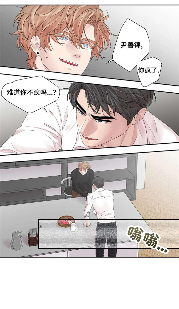 继母的朋友们漫画漫画,第40章：救你出去3图