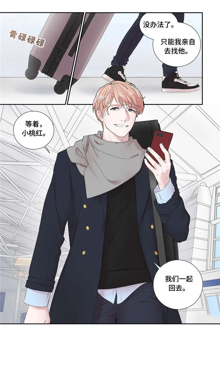 继母的朋友们漫画漫画,第27章：工具1图
