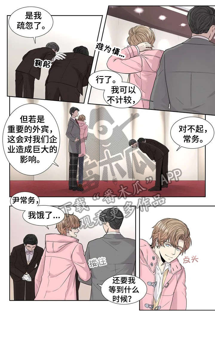 继母的朋友们漫画漫画,第8章：攻勢3图