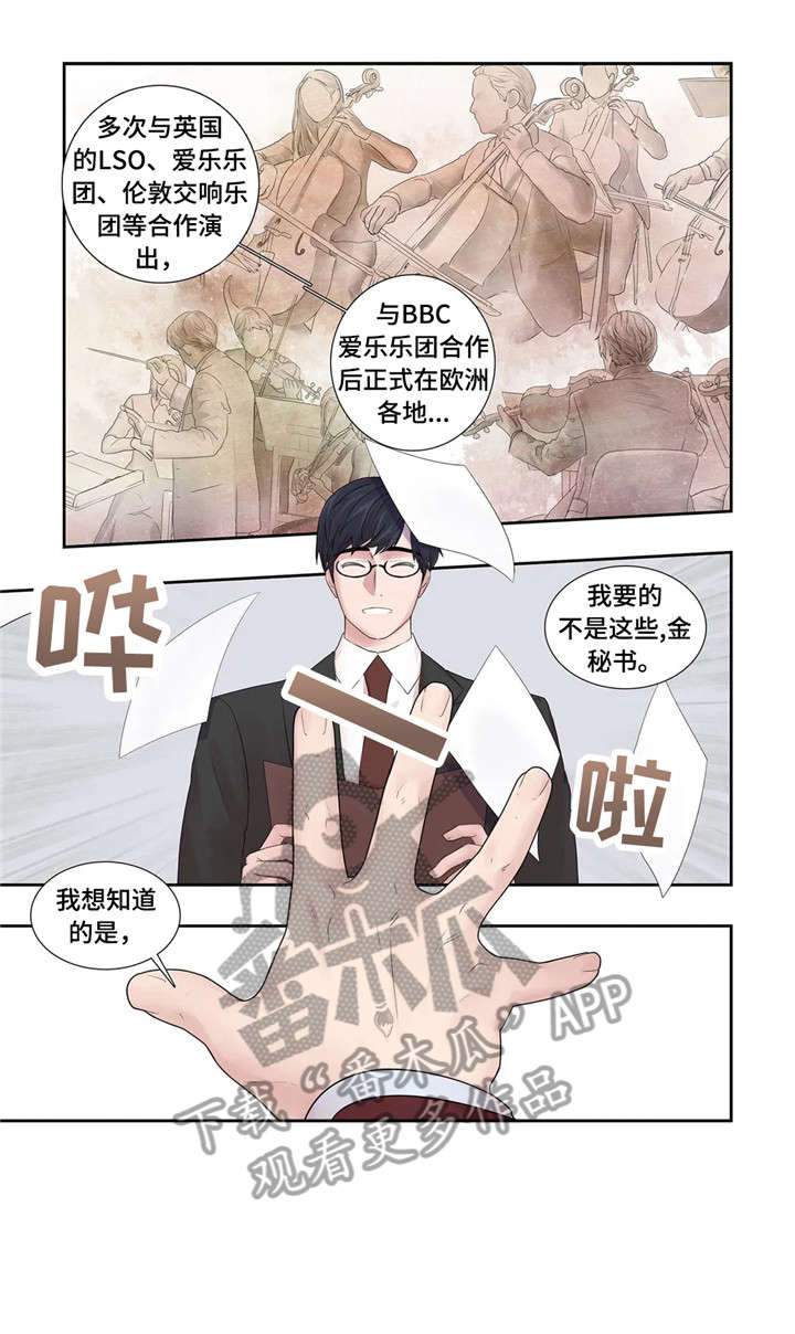 继mu的朋友们漫画土豪漫画,第23章：爱意2图